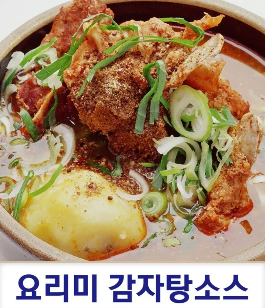 요리미 분말 감자탕소스 300g